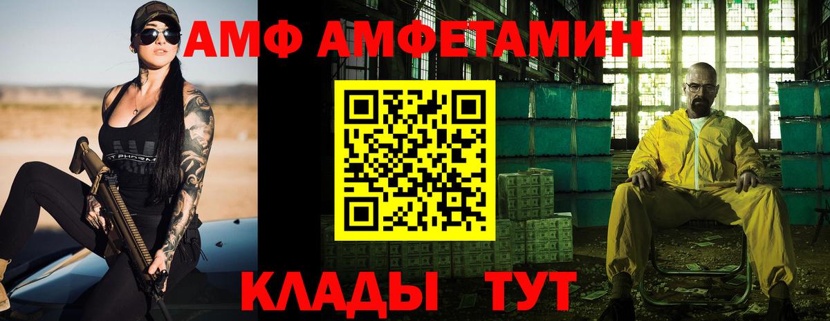 Буйнакск  Amphetamine VHQ  АМФЕТАМИН  Вход с VPN 