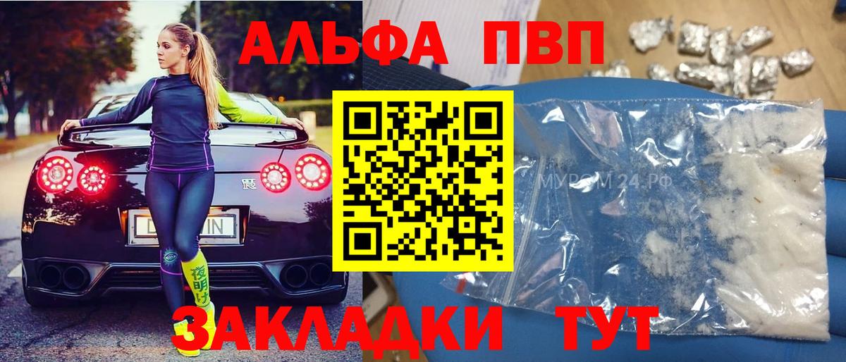 Буйнакск  Alfa_PVP Соль  Альфа ПВП Crystall  Alpha-PVP  А ПВП мука  Вход с VPN 