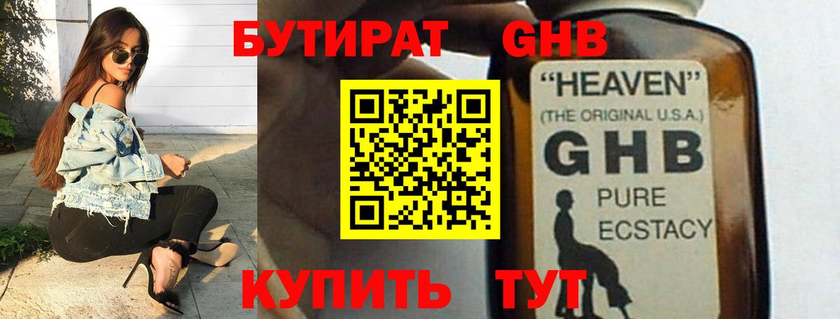 Бутират оксана Буйнакск