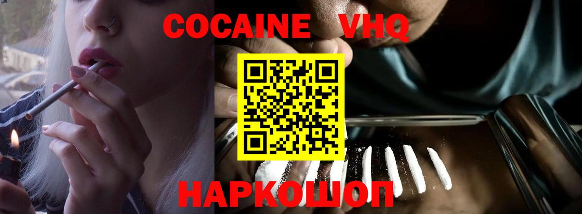 КОКАИН VHQ Буйнакск