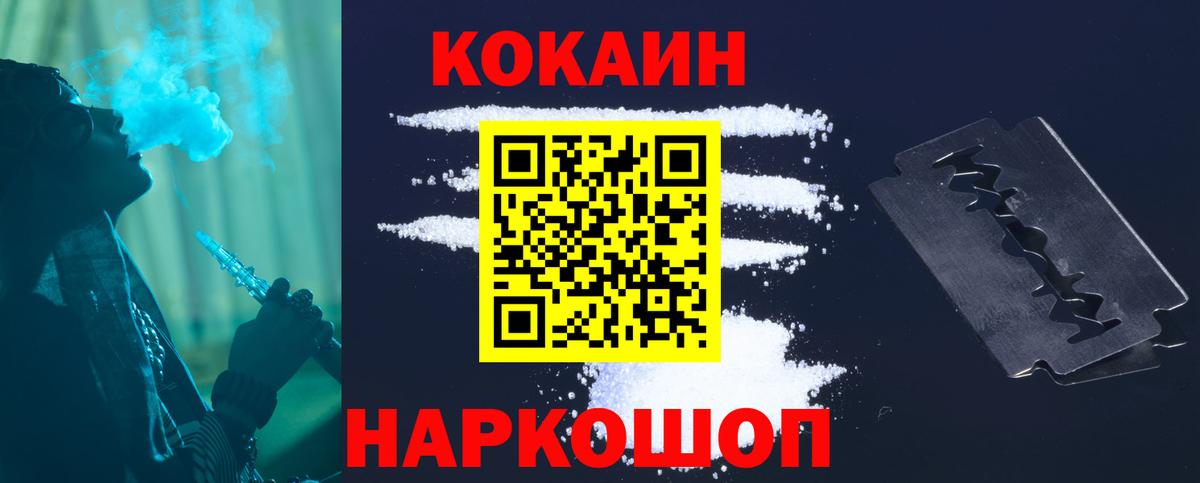 Буйнакск  КОКАИН  Вход с VPN  Кокаин 98%  Кокаин FishScale 