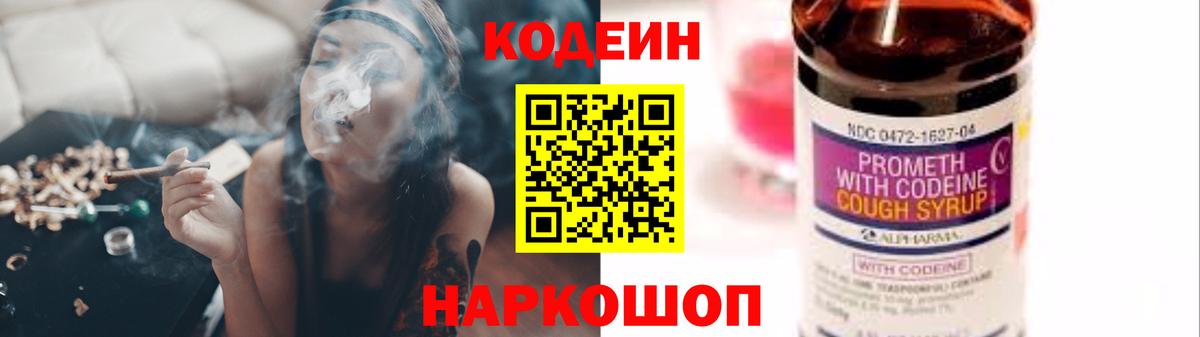 Codein напиток Lean (лин)  Вход с VPN  Кодеиновый сироп Lean напиток Lean (лин)  Буйнакск 