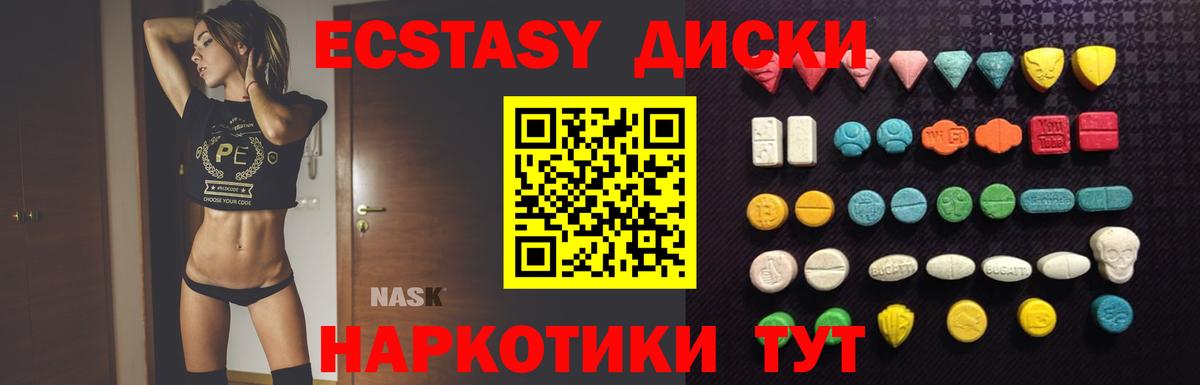 Ecstasy 300 mg  Ecstasy Philipp Plein  Вход с VPN  Буйнакск 