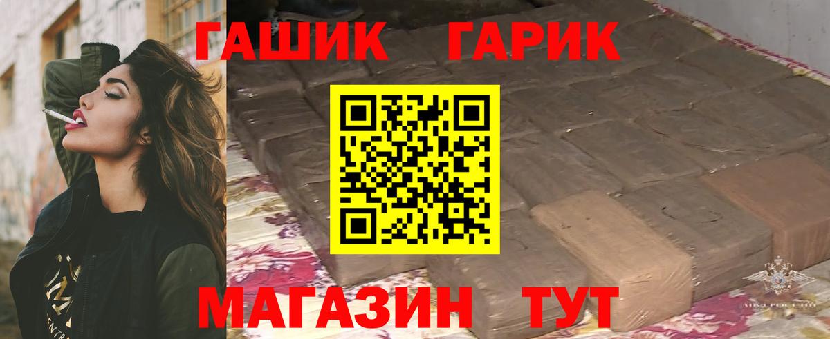 ГАШ хэш  ГАШИШ 40% ТГК  Буйнакск  Вход с VPN 