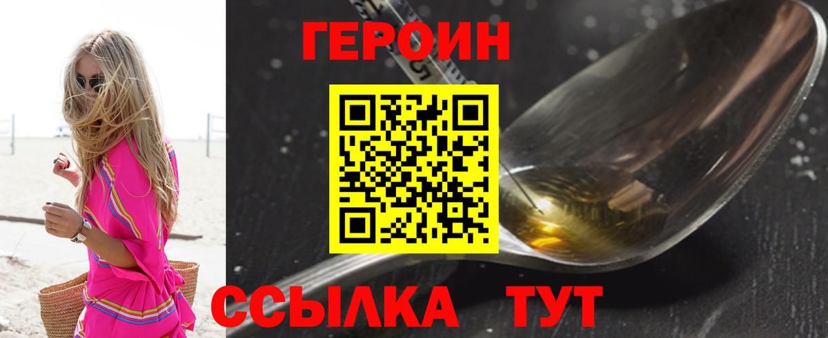 Героин  Вход с VPN  Буйнакск  ГЕРОИН белый 