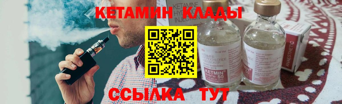 Буйнакск  КЕТАМИН VHQ  КЕТАМИН ketamine  Вход с VPN 