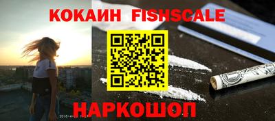 кокаин премиум Краснознаменск