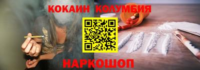 кокаин премиум Краснознаменск