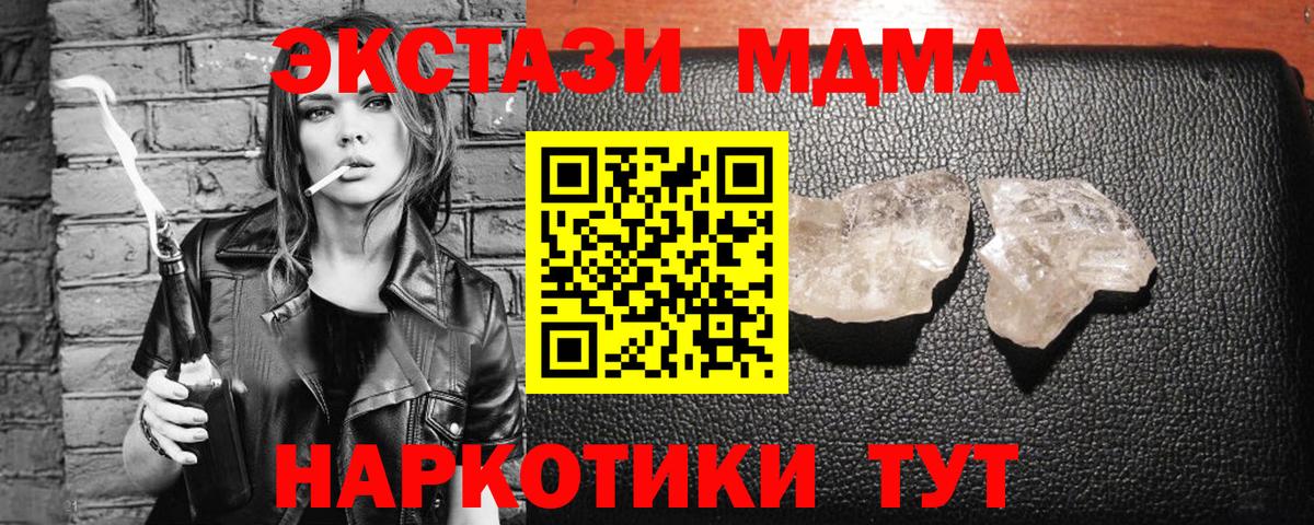 Буйнакск  MDMA Molly  Вход с VPN  MDMA кристаллы 