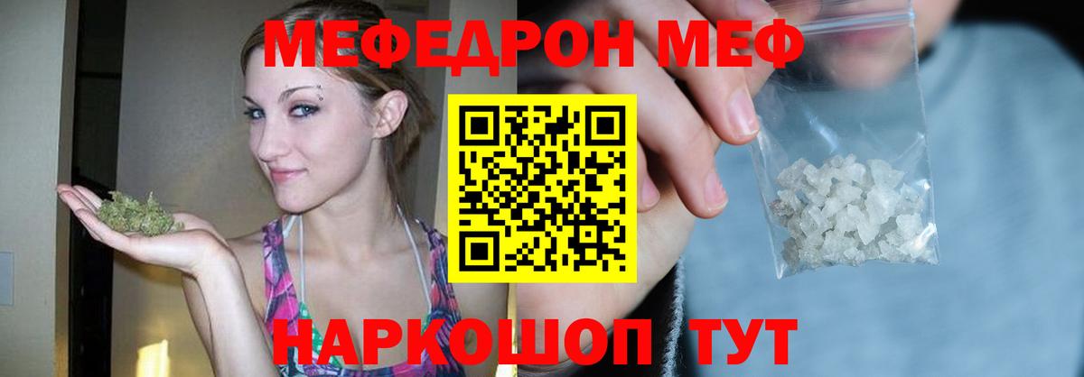 МЕФ мука Буйнакск