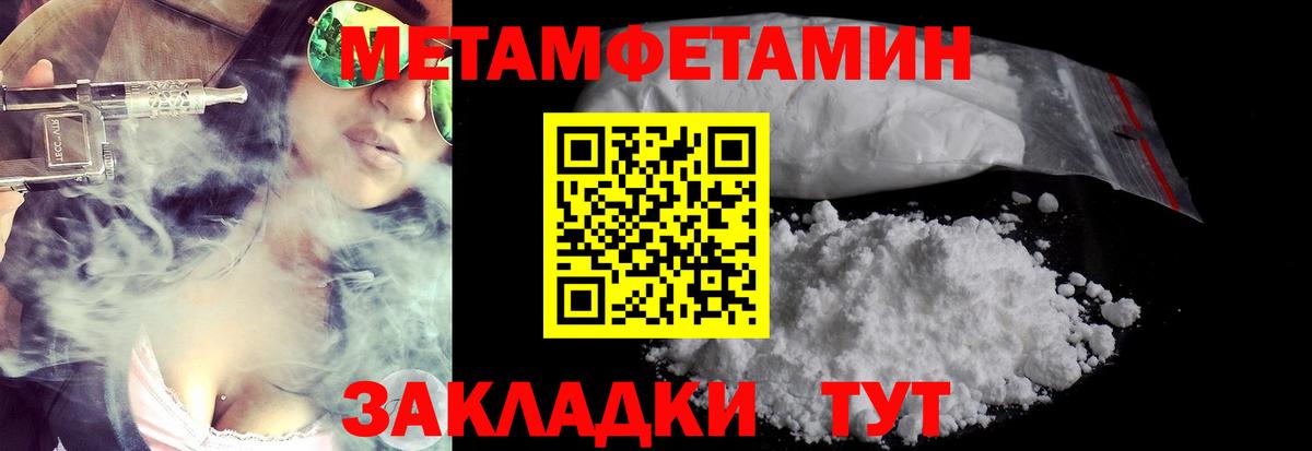 Буйнакск  Первитин пудра  Вход с VPN 