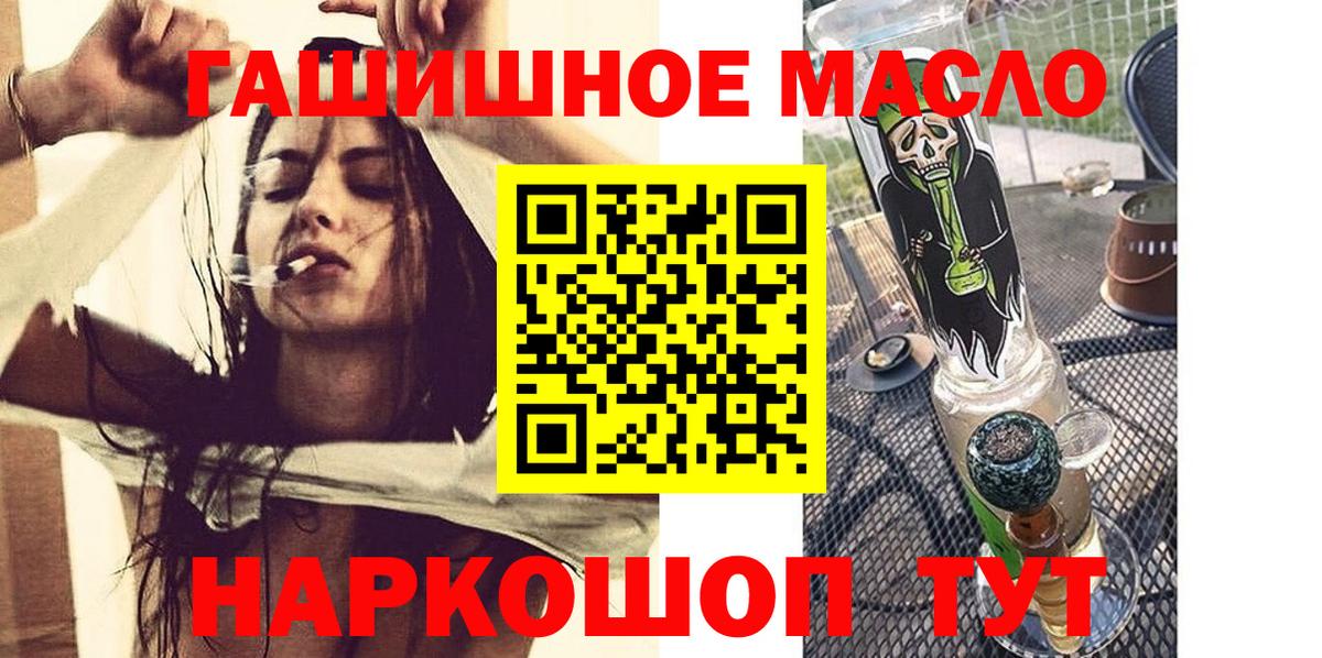 Буйнакск  Дистиллят ТГК вейп  Вход с VPN  Дистиллят ТГК THC oil 