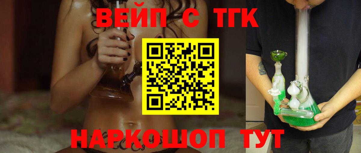 ТГК Wax Буйнакск